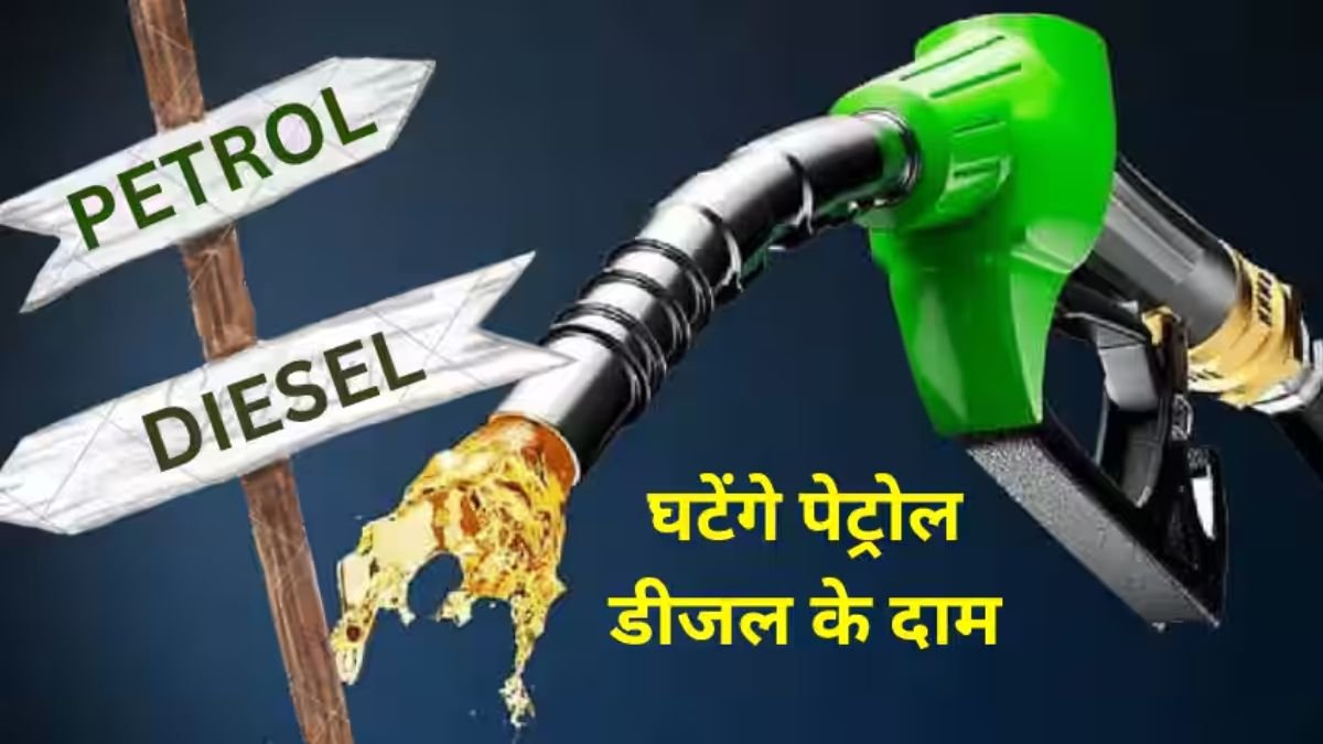 Petrol Diesel Rate GST