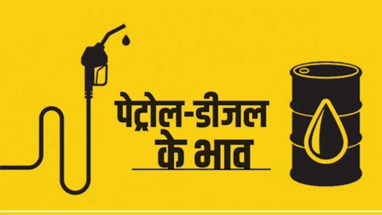 petrol diesel rate