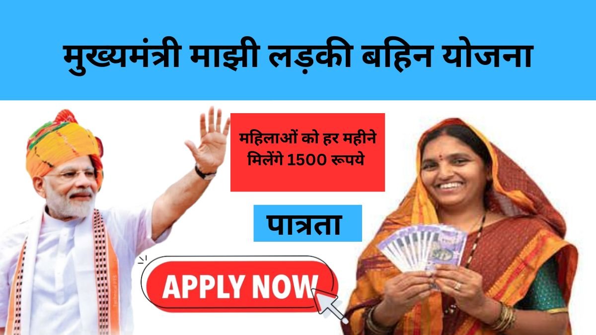 महिलाओं को हर महीने मिलेंगे 1500 रूपये