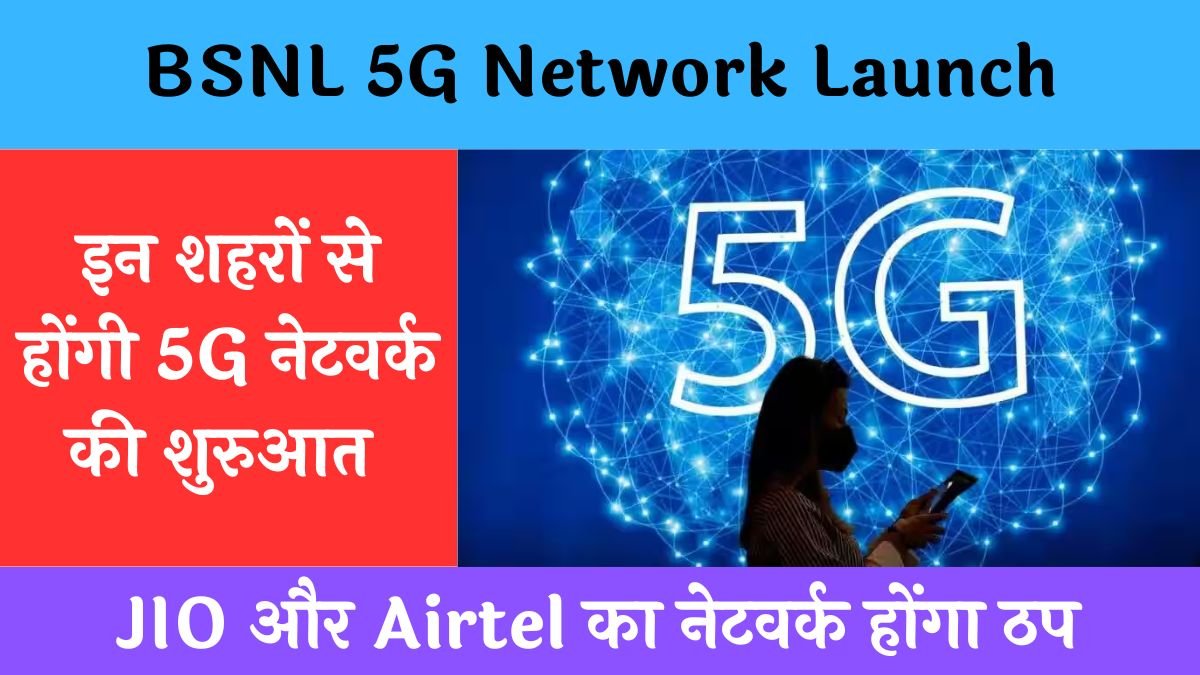 BSNL 5G NETWORK