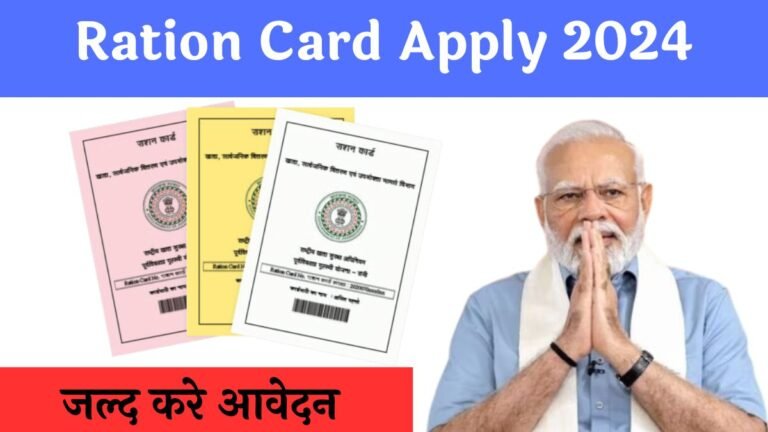 ration card aaply