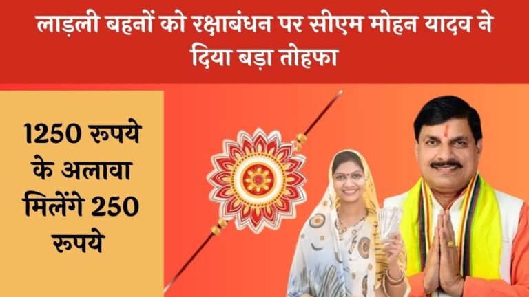 1250 रूपये के अलावा मिलेंगे 250 रूपये