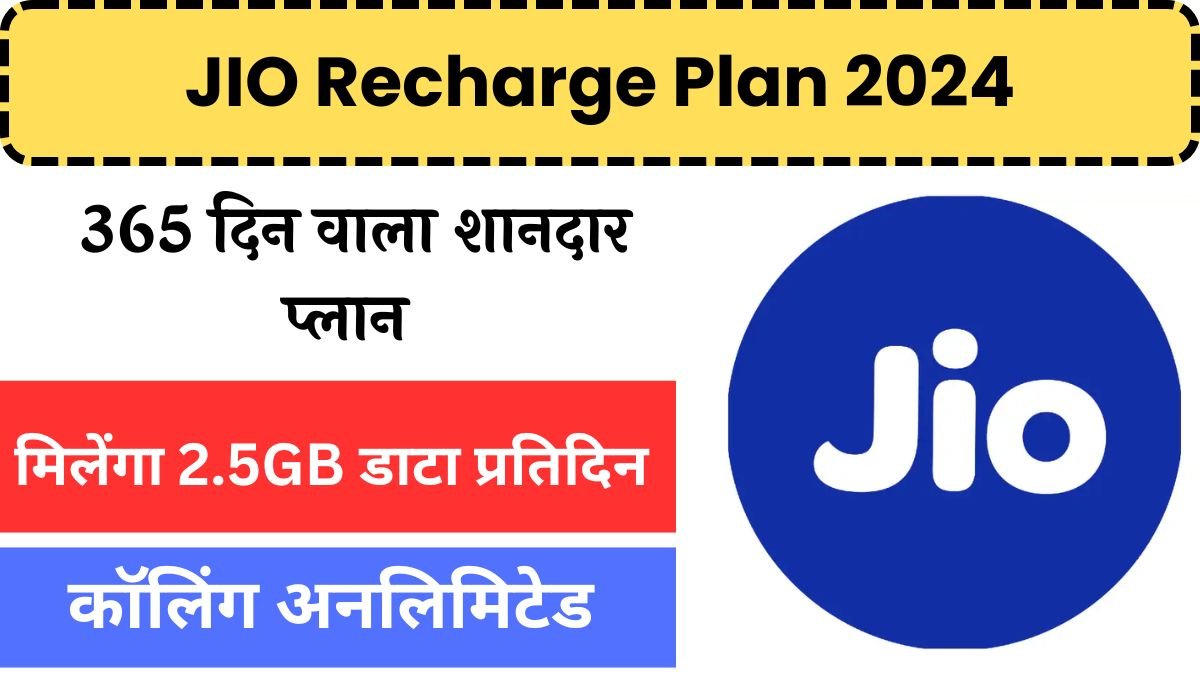 JIO recharge plan