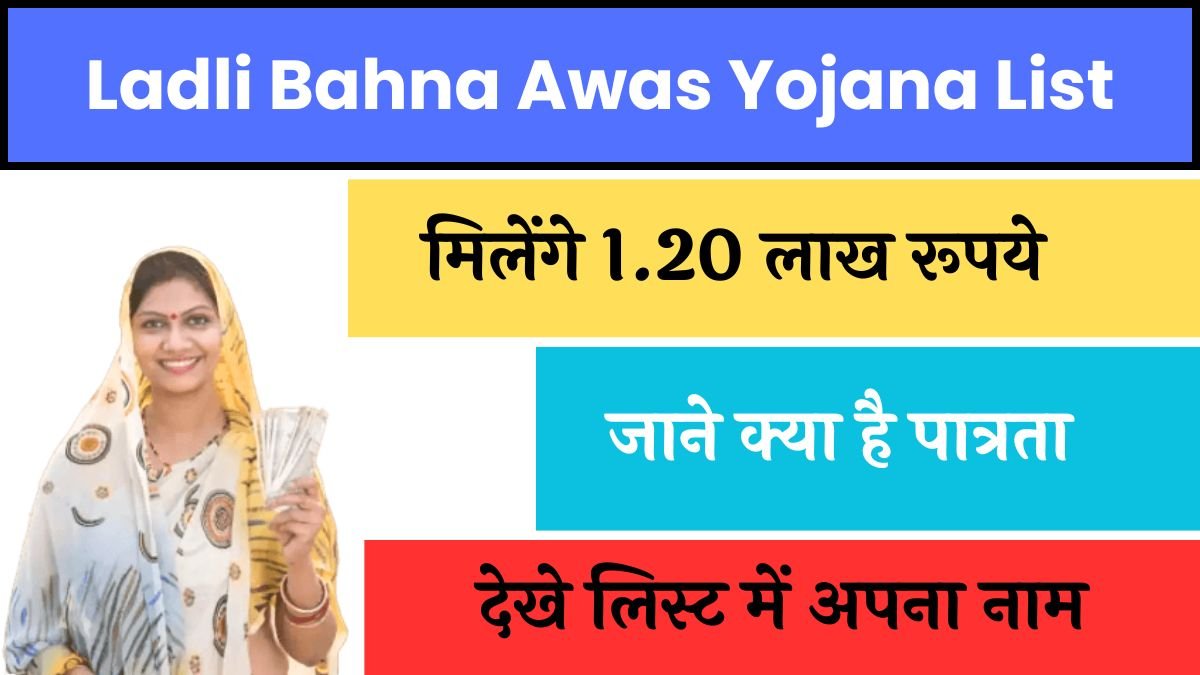 Ladli Bahna Awas Yojana List