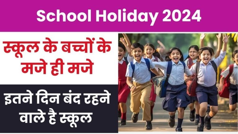 School Holiday 2024