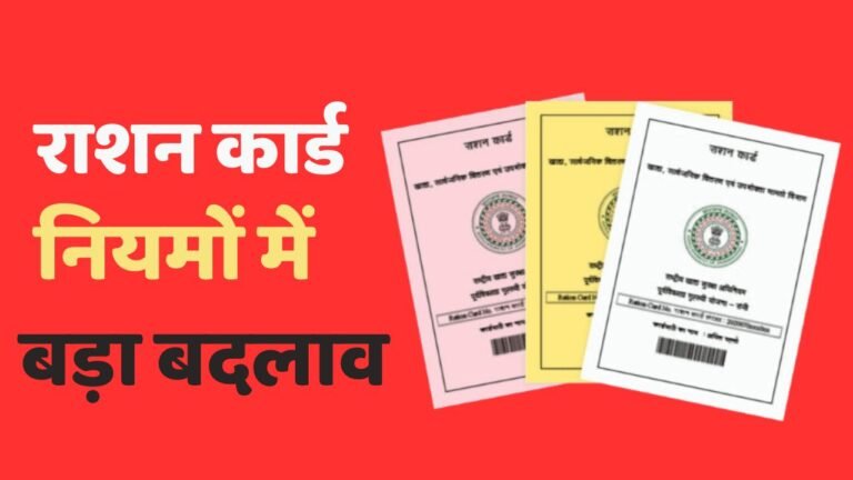 ration card new rule