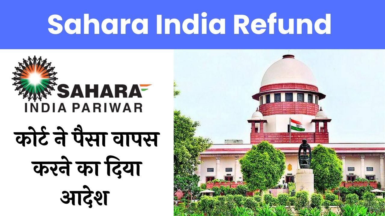 sahara refund news hindi