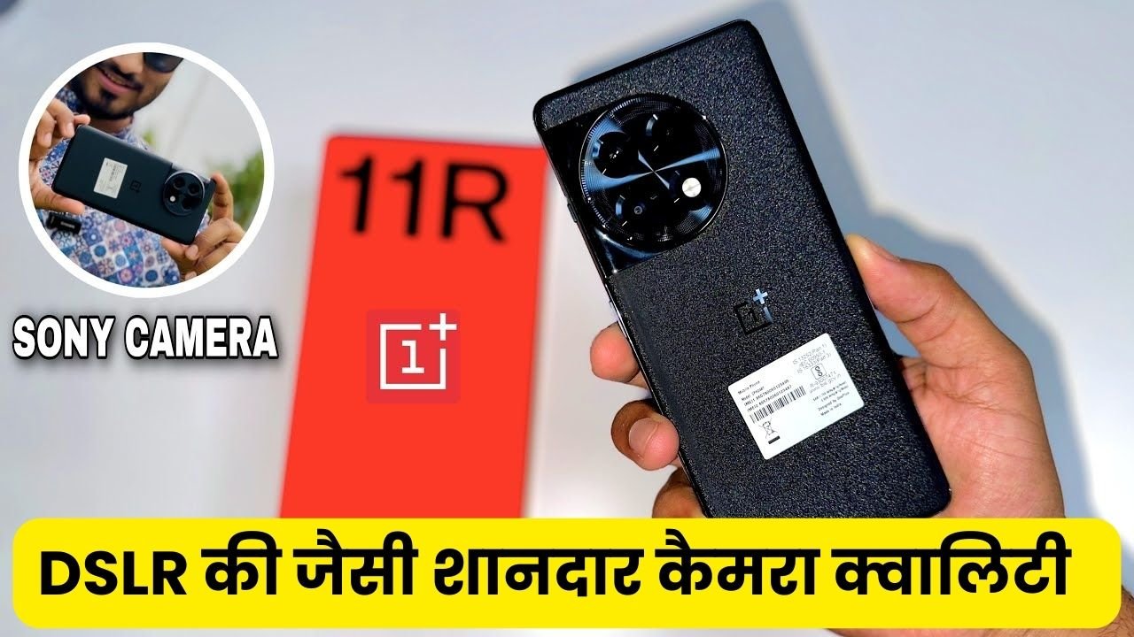 DSLR की कैमरा क्वालिटी की बैंड बजाने आ गया Oneplus का धांसू स्मार्टफोन, 50MP की कैमरा क्वालिटी और 5000mAh की बैटरी भी