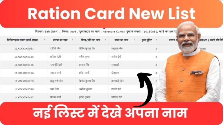 Ration Card New List