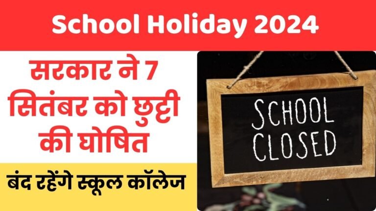 school holiday 2024