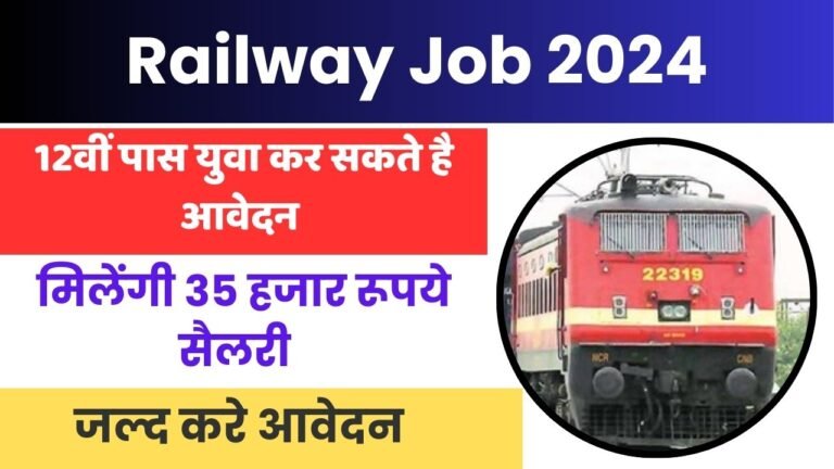 railway job 2024