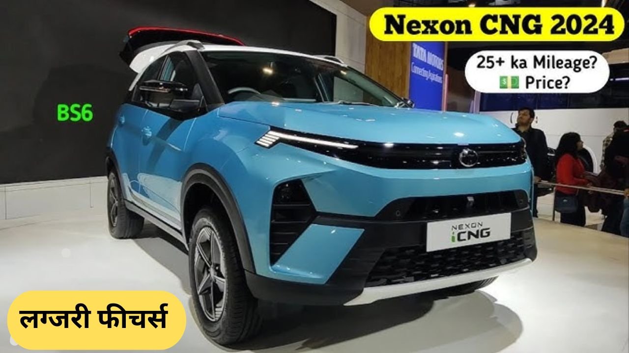 पावरफुल इंजन के साथ लांच हुई Tata Nexon iCNG, झक्कास लुक में साथ मिलते है लग्जरी फीचर्स