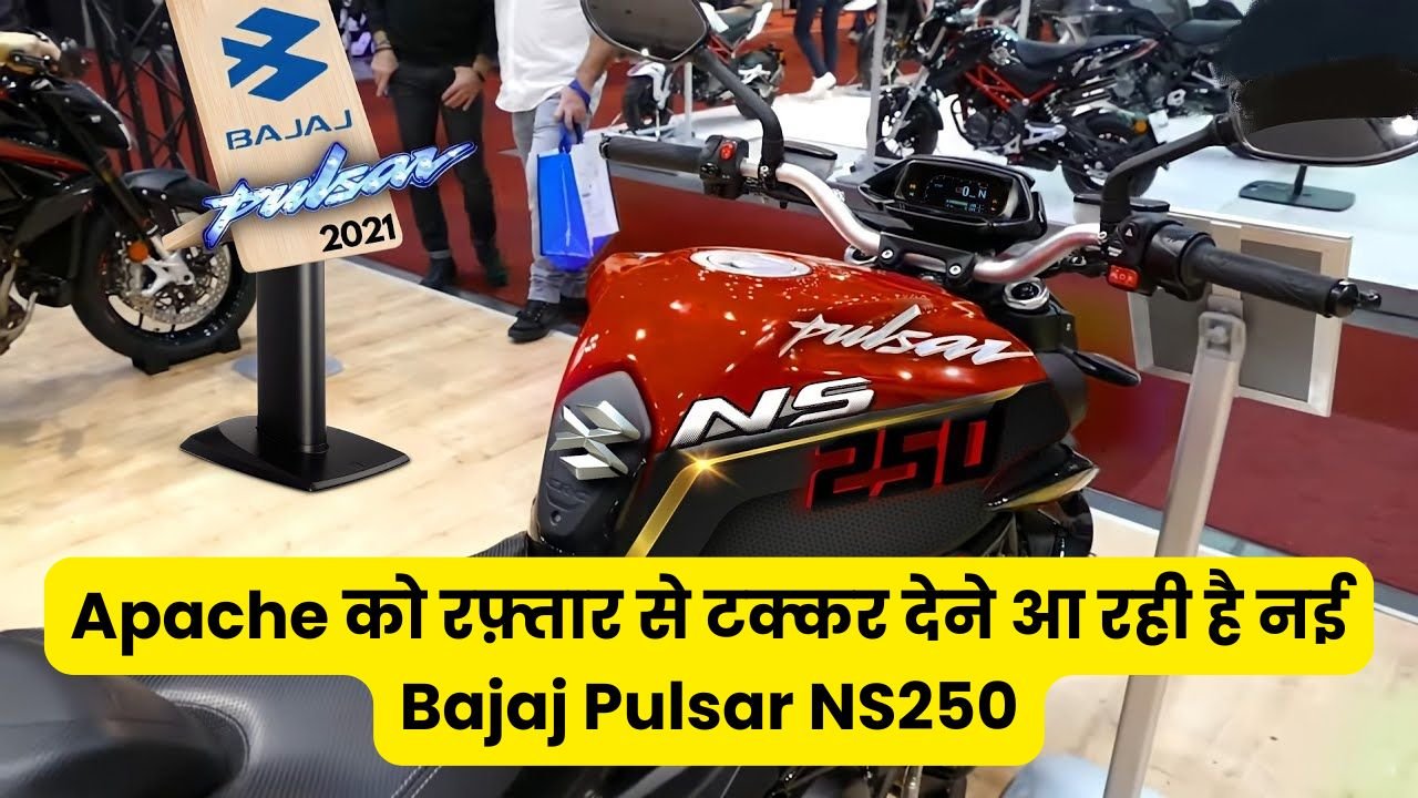 Bajaj Pulsar NS250