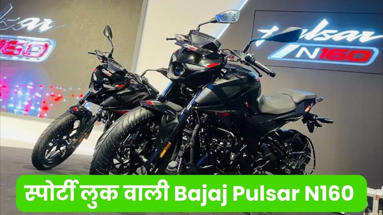 Bajaj Pulsar N160