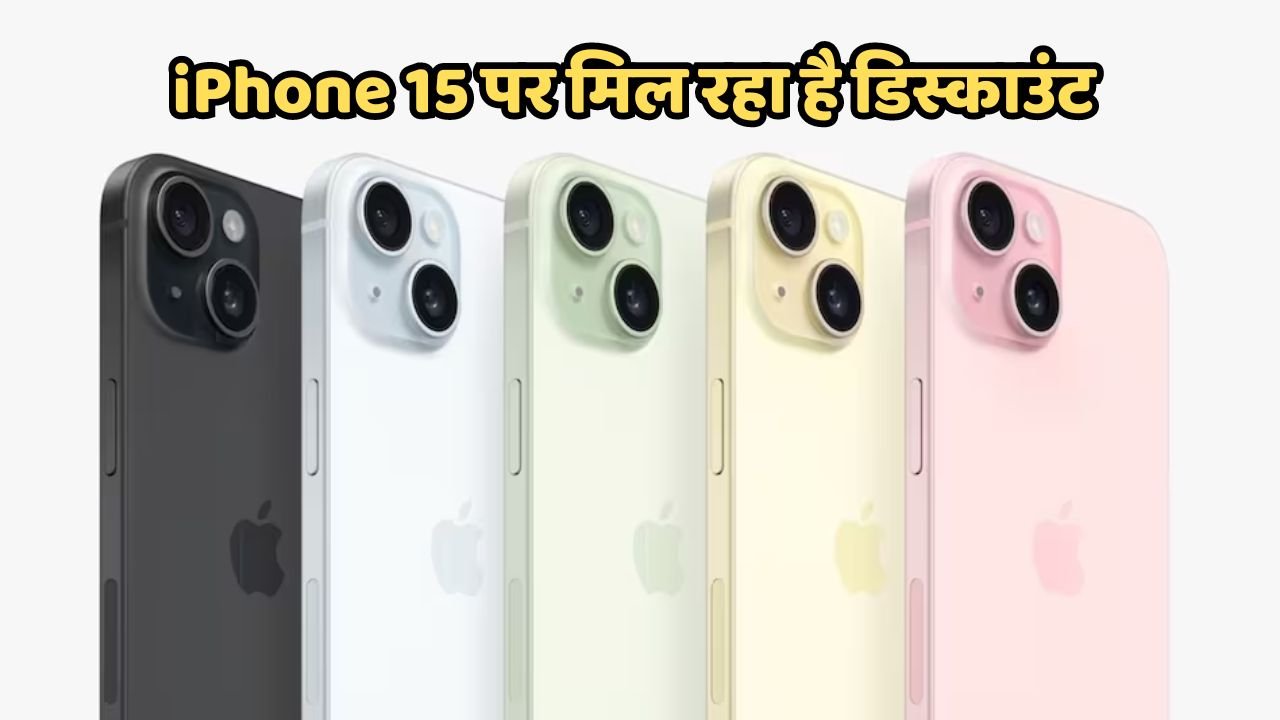 iphone 15 sale