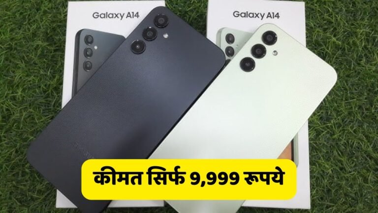 5G की रंगीन दुनिया में कहर मचा रहा है Samsung का जबरदस्त स्मार्टफोन, कीमत सिर्फ 9,999 रूपये