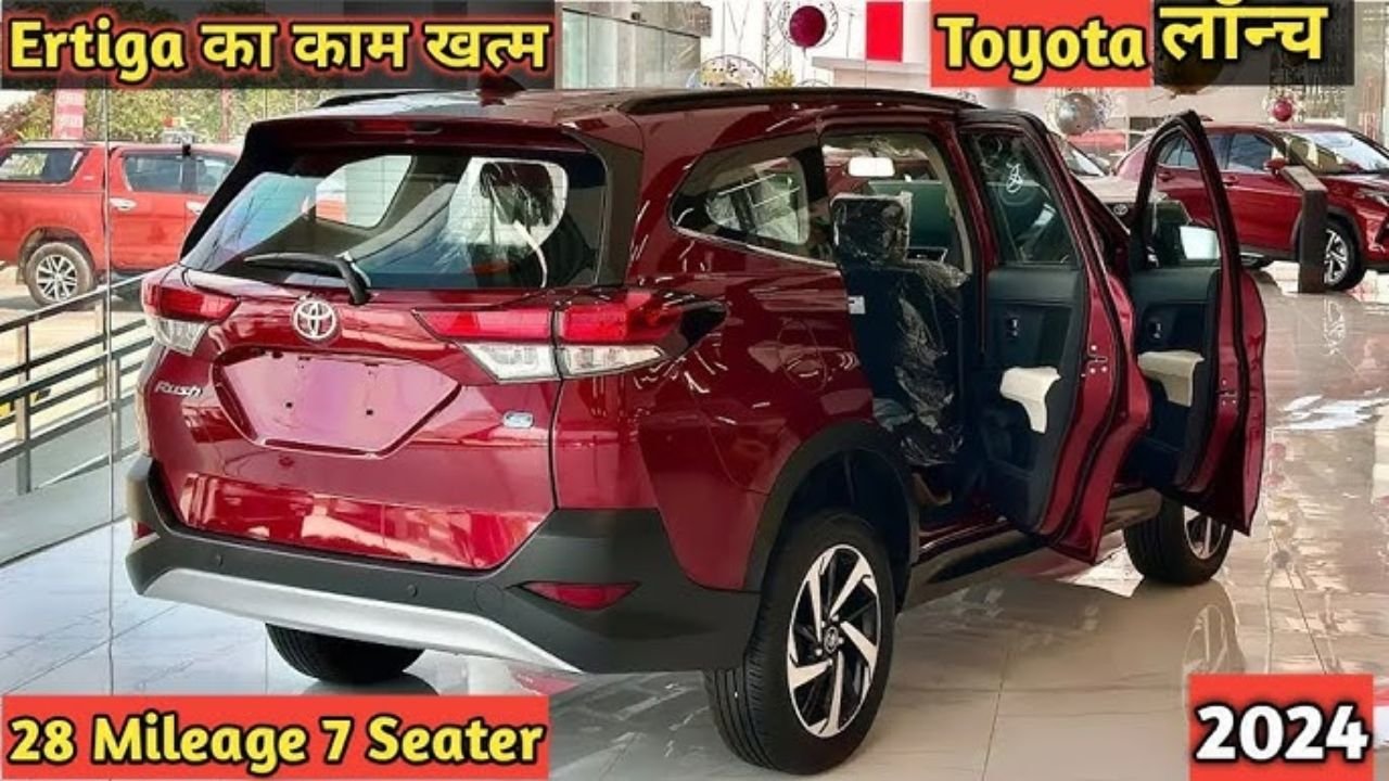 Ertiga के चीथड़े उड़ा देंगी Toyota की नई 7 सीटर, 26km माइलेज के साथ मिलेंगे सुपरहिट फीचर्स, देखे कीमत