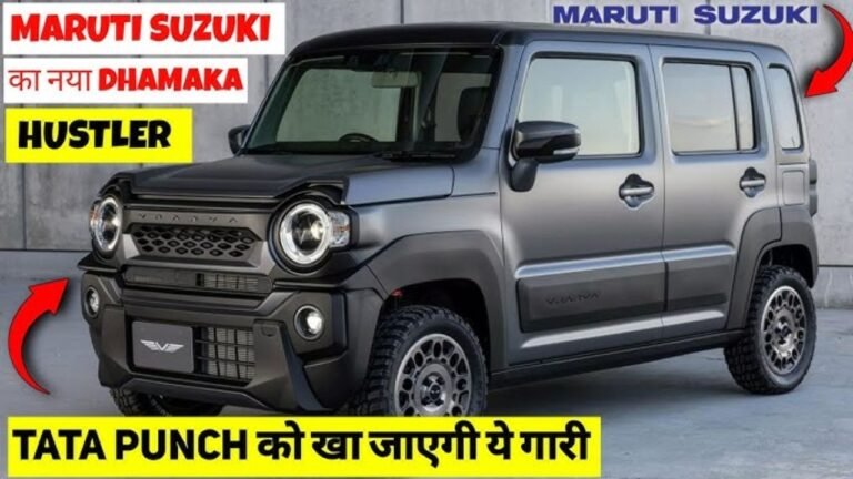 Punch की वैल्यू कम कर देंगी Maruti की धांसू गाडी, पॉवरफुल इंजन के साथ मिलेंगे आधुनिक फीचर्स