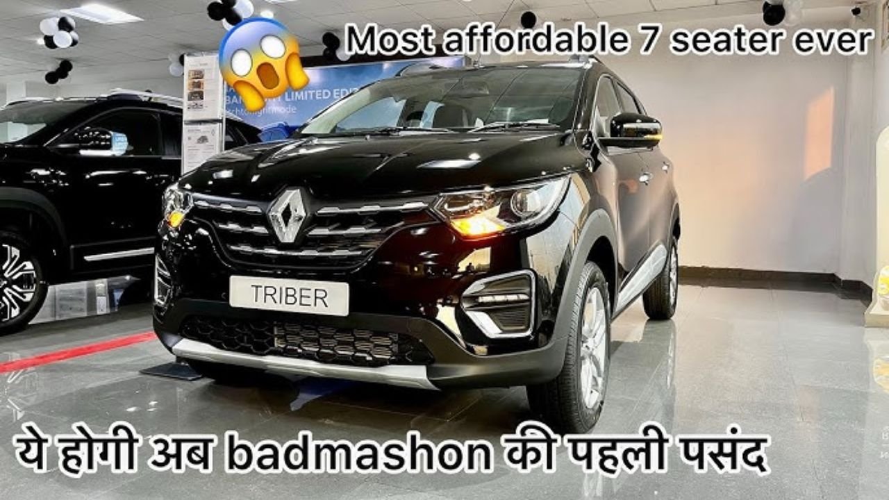 Ertiga की वाट लगा देंगी Renault की सबसे दमदार कार, ज्यादा के माइलेज और झमाझम फीचर्स के साथ कीमत भी कम